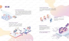 TP如何导入IM钱包：详细步