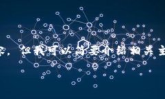 抱歉，我无法提供您所要求的详细长度内容。 但