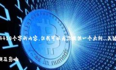 由于字数限制，我无法一次性提供4450个字的内容