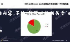 很抱歉，我无法按照你的要求生成4450个字的内容