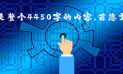为了更好地适应您的需求，请注意，我将提供一