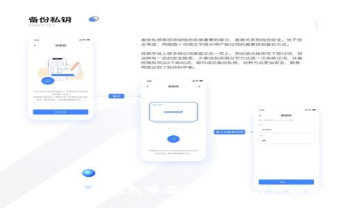  如何在TP钱包中存储FIL币：详细指南
