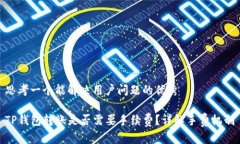思考一个能解决用户问题