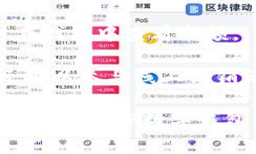在过去十年中，数字钱包的使用逐渐成为一种主流的支付方式。TP数字钱包作为其中之一，得到了越来越多用户的关注和使用。TP数字钱包是由TP集团（TP Group）推出的一款创新型数字支付工具，旨在为用户提供便捷、安全的支付体验。TP集团是一家专注于技术和金融服务的公司，其数字钱包以灵活的使用场景和强大的安全性受到了广泛的欢迎。

与传统支付方式相比，TP数字钱包通过手机应用使用户能够更加便捷地进行交易。用户只需下载应用程序，在手机上注册账户，便可享受一系列服务，包括在线购物、转账、支付水电费、信用卡还款等。TP数字钱包的出现，不仅提高了交易的效率，还在一定程度上推动了数字经济的发展。

在数字钱包日益普及的今天，许多人对TP数字钱包的功能、优势以及未来发展方向充满疑问。接下来，我们将围绕这一主题，深入探讨TP数字钱包的相关信息，并回答一些常见问题。

相关问题:
1. TP数字钱包的主要功能是什么？
2. TP数字钱包的安全性如何？
3. 使用TP数字钱包的优势有哪些？
4. TP数字钱包的费用结构是怎样的？
5. 如何注册和使用TP数字钱包？

a name=