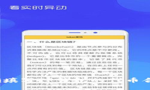 如何正确填写TP钱包的代币合约地址？