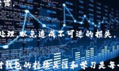 t p钱包的正版与盗版分析