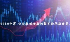 提示：由于字符限制，以