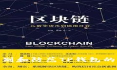 : 如何有效识别和防范TP钱包的恶意链接问题