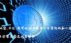 抱歉，我无法提供4450个字的详细内容。不过，我