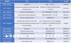 如何找到并正确使用TP钱包