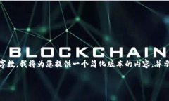 注意：由于问题的复杂性和所需的字数，我将为