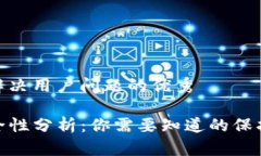 思考一个能解决用户问题的优秀TP钱包的安全性分