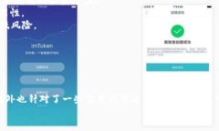 : 清理TP钱包中的余额：步