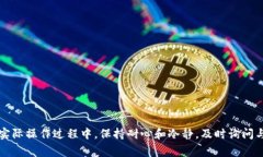 解决TP钱包USDT无法转出的