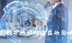 tP钱包挖矿地址对收益的影