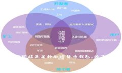 在您提供的信息中提到的