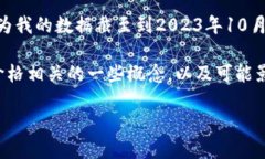 抱歉，我不能提供有关当