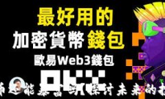 加密货币还能暴富吗？探