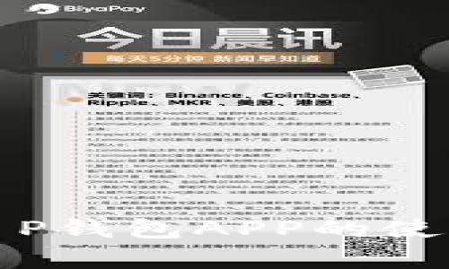 : 全面解析T P钱包APP的使用攻略与玩法