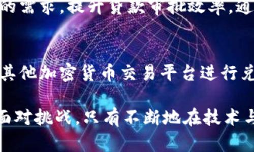 baioti农行电子加密货币：未来金融的发展方向与挑战/baioti
农行, 电子货币, 加密货币/guanjianci

随着数字经济的迅速发展，加密货币逐渐进入大众视野。特别是在中国，农业银行作为主要的国有商业银行之一，其对电子加密货币的探索与应用引起了广泛关注。本文将深入探讨农行电子加密货币的概念、发展现状、面临的挑战，以及它对未来金融领域的潜在影响。同时，我们也将分析与此相关的一些常见问题。

1. 农行电子加密货币的概念与背景
电子加密货币是一种基于区块链技术的数字货币，其具有去中心化、透明性和不可篡改的特点。近年来，加密货币如比特币、以太坊等引起了一场金融革命，激励了各国金融机构对数字货币的探索。中国央行推出数字人民币（CBDC）也是标志着国家在数字货币领域的进步。作为响应这种趋势的举措，农业银行也开始探索电子加密货币的研发与应用。
农行电子加密货币旨在提高交易的安全性和便利性，为用户提供更为高效的金融服务。这种数字货币不仅能够提升用户的支付体验，减少传统交易中可能出现的非必要成本，同时，也将为未来的金融科技创新奠定基础。

2. 农行电子加密货币的现状与应用
目前，农行电子加密货币的研发与应用还处于起步阶段。农业银行通过区块链技术与大数据分析，致力于开发出更加安全与高效的数字货币方案。农行推出的电子加密货币主要用于支持客户在跨境支付、在线交易等场景中的应用。
例如，农行电子加密货币可以大大降低国际交易中的汇率波动风险，并增强交易的透明度。此外，农行也与一些科技企业进行了合作，通过他们的技术优势来提升加密货币的整体安全性和可靠性。

3. 农行电子加密货币的优势
农行电子加密货币具有多个优势。首先，它提供了更高的安全性。基于区块链技术的加密特性，农行电子加密货币能够有效防止数据被篡改与欺诈，从而提升了用户的资金安全性。其次，农行电子加密货币的交易速度通常比传统银行系统快得多，可以在几秒钟内完成交易。此外，去中心化的特点使得交易双方可以直接进行交流，降低了中介费用。
此外，农行电子加密货币可以支持各种金融应用场景，例如微支付、智能合约等。这将给小额支付和创新型金融服务带来更多机会，从而促进农村经济发展与普惠金融的实现。

4. 农行电子加密货币面临的挑战
尽管农行电子加密货币的前景广阔，但在发展过程中也面临着不少挑战。最突出的问题便是监管政策的不确定性。随着加密货币在全球范围内的广泛使用，各国政府正积极寻求相应的监管措施，以避免金融风险的产生。因此，农行在推出电子加密货币时必须遵循相关法规，以确保其业务合规。
其次，技术安全性也是一大挑战。区块链技术虽然具备较强的安全性，但如果系统设计不当，亦可能遭遇黑客攻击或数据泄露等风险。因此，在技术实现上，农行需要投入大量的资源与时间来保证加密货币的安全性。此外，用户教育也是一个很重要的方面，如何让、接受并使用这种新兴的支付手段，仍需农行为其打下坚实的基础。

5. 农行电子加密货币对未来金融的影响
在未来，农行电子加密货币的广泛应用有可能对金融体系进行深刻的变革。首先，它将推动传统金融模式的转变，银行系统的角色也会随之变化。通过去中心化的技术，农行电子加密货币有可能取代部分传统金融产品，更加灵活、便捷的服务可能会成为主流。
其次，农行电子加密货币可以促进跨境支付的便利性与经济性。传统的跨境支付往往需要经过多道手续与较高的费用，而电子加密货币的使用可以简化这一过程，大幅降低成本。同时，农行电子加密货币的推出也可能刺激其他国有和私营银行的竞争，推动整个金融行业的革新。

可能相关的问题

1. 农行电子加密货币的安全性如何保障？
安全性是电子加密货币至关重要的一环。农行电子加密货币通过多重加密技术与区块链技术来保障其安全性。区块链技术的特性让数据在交易过程中是公开且不可篡改的，这样有效避免了数据被恶意篡改的风险。此外，农行还会定期进行安全性评估与测试，及时发现潜在的安全隐患，确保用户资金的安全。

2. 用户如何获取和使用农行电子加密货币？
用户可以通过在农业银行官方网站或手机银行客户端上申请开设数字货币账户，获取电子加密货币。在获取后，用户可利用该货币进行消费、转账等操作。此外，农行也会为用户提供相关的使用教程，帮助用户更好地理解和使用这种新的支付方式，提升用户的使用体验。

3. 农行电子加密货币与传统货币的关系是什么？
农行电子加密货币虽然是一种数字货币，但其背后仍然是由国家信用支持的。电子加密货币可以视为传统货币在数字经济时代的延伸与变革，是对传统金融体系的补充与创新。在实际应用中，农行电子加密货币仍然可以与传统货币进行兑换，因此用户可以在需要时灵活转换，保障资金的流动性。

4. 农行电子加密货币对农村金融的影响？
农行电子加密货币将极大便捷农村金融的运作，通过提供更低成本的金融服务使农村用户能够享受更多的金融便利。同时，农村金融服务可以更快地响应农民的需求，提升贷款审批效率。通过着力推动金融科技在农村的应用，农行电子加密货币能够助力农村经济发展，资源配置。

5. 农行的电子加密货币能否与其他加密货币相互交易？
在政策允许的情况下，农行的电子加密货币是可以与其他加密货币进行交易的。这意味着用户不仅可以在农业银行的平台上使用其电子加密货币，还可以通过其他加密货币交易平台进行兑换与使用。这样的灵活性将提升农行电子加密货币的适用范围，并为用户提供更为多样化的金融选择。

综上所述，农行电子加密货币的发展是金融科技进步的重要表现。它的推广和应用将是一个逐步推进的过程，但无疑会给用户带来更高效、更安全的金融体验。面对挑战，只有不断地在技术与政策方面适应变化，才能确保其在未来金融市场的竞争力。