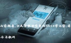 注意：由于字符限制，我