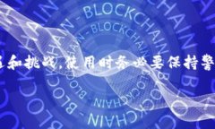 a href=＂#top＂回顶部/a如何将TP钱包中的代币安全