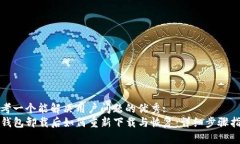 思考一个能解决用户问题