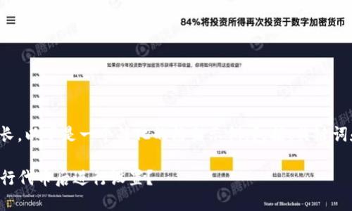 由于内容要求较长，以下是一个简化的框架示例，包括、关键词和部分问题讨论。

如何在TP钱包发行代币后进行设置？