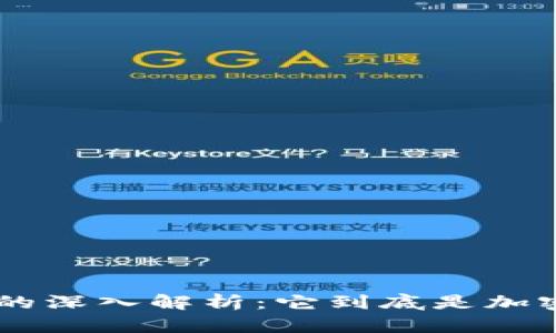 EOS货币的深入解析：它到底是加密货币吗？