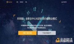 tP钱包授权取消对挖矿的影