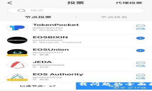 如何解决TP钱包下载问题的全面指南
