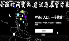 注意：有关特定项目的详