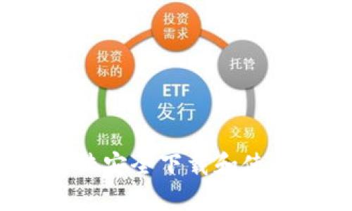 如何在大陆安全下载和使用TP钱包？