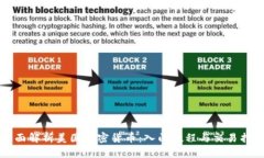 全面解析美国加密货币：