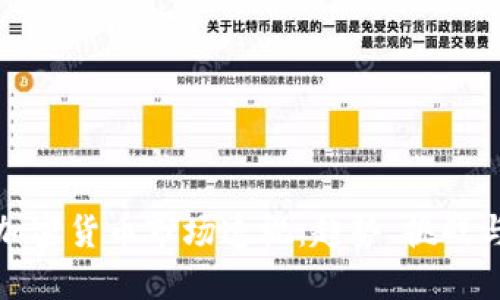 美国加密货币市场透视：趋势、挑战与机遇
