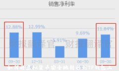 如何将虚拟货币安全地转