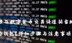 注意：以下内容仅供参考
