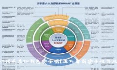 NFT代币在TP钱包安全吗？深