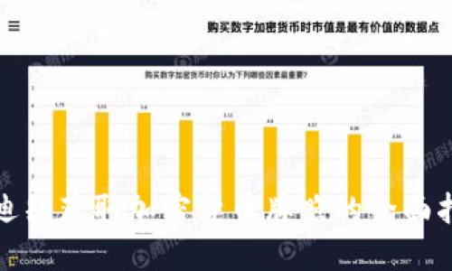 在迪拜获取加密货币牌照的全面指南