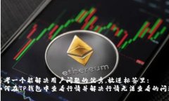 思考一个能解决用户问题