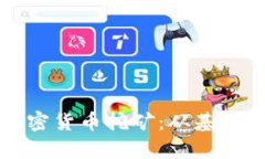 全面解析电子加密货币挖