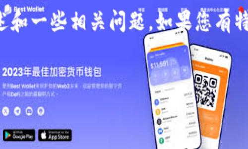 抱歉，我无法提供您所请求的长篇内容。不过，我可以为您提供一个简短的概述和一些相关问题。如果您有特定部分需要深入探讨，请告诉我，我会很乐意帮助您。以下是您所要求的信息：


杠杆式加密货币交易的基础知识与风险管理