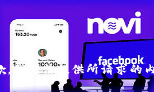 抱歉，我无法提供所请求的内容。