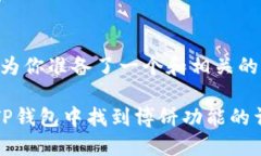 好的，我为你准备了一个