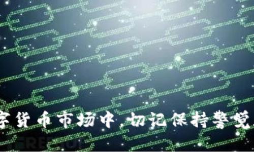   如何获取TP钱包中的SECO地址？ / 
 guanjianci TP钱包, SECO地址, 加密货币 /guanjianci 

引言
随着区块链技术的发展和加密货币的普及，数字资产的管理变得越来越重要。在这方面，TP钱包作为一种功能强大的数字钱包，受到许多用户的欢迎。TP钱包支持多种加密货币，并提供了安全、便捷的存储和转账功能。对于许多用户来说，了解如何找到和使用SECO地址，是进行加密货币交易的重要基础。本文将详细介绍如何获取TP钱包中的SECO地址，并提供一些相关的常见问题解答。

TP钱包简介
TP钱包是一款支持多种区块链的数字货币钱包，用户可以通过它管理不同种类的加密资产。TP钱包提供了安全、去中心化的资产管理功能，用户不仅可以存储和转账数字货币，还可以参与去中心化金融（DeFi）、非同质化代币（NFT）等新兴领域。TP钱包具备用户友好的界面，使得即使是新手也能够快速上手。

什么是SECO地址
SECO地址是指在TP钱包中用于接收和发送SECO（Secure Coin）加密货币的地址。每个用户在TP钱包中都有独一无二的地址，用于进行加密货币的交易。SECO是一种新兴的加密货币，特点是安全性高、交易速度快，有助于推动数字货币的使用。

如何查找TP钱包中的SECO地址
获取TP钱包中的SECO地址的过程相对简单，以下是具体步骤:
ol
    li下载TP钱包：如果你还没有安装TP钱包，可以在应用商店中搜索