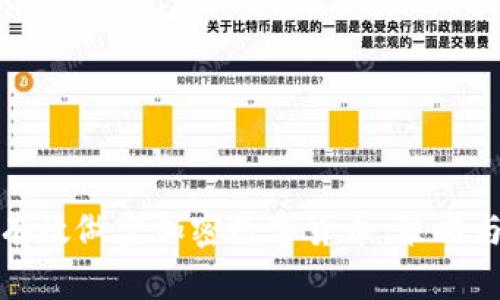 如何有效做空加密数字货币：策略与技巧