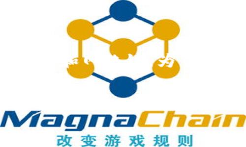 话题概述：SHIB是一种受欢迎的加密货币，很多用户在使用它时，可能会涉及到不同的钱包和网络链。为了帮助大家更好地理解SHIB在TP钱包中的应用及其相关链条，本文将对此进行详细的探讨。


深入探讨SHIB与TP钱包的链条选择