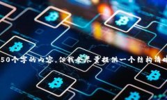 注意：由于字数限制，我