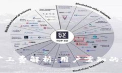 TP钱包矿工费解析：用户需