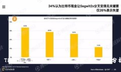 : TP钱包不显示币资产的解